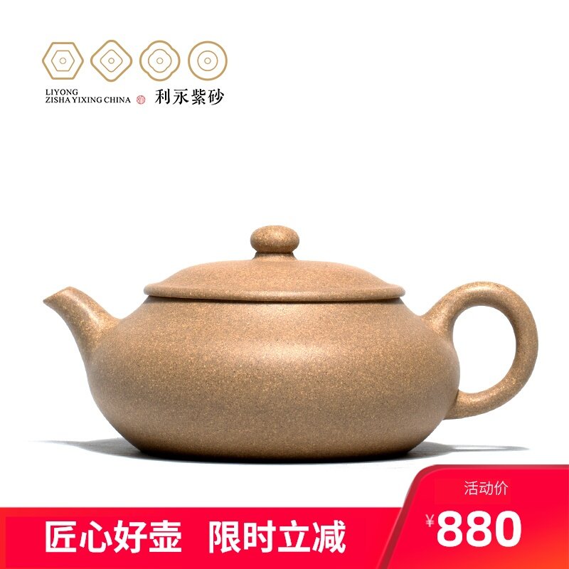 百年利永宜兴紫砂壶纯全手工名家大师茶壶养生茶具原矿段泥小潘壶