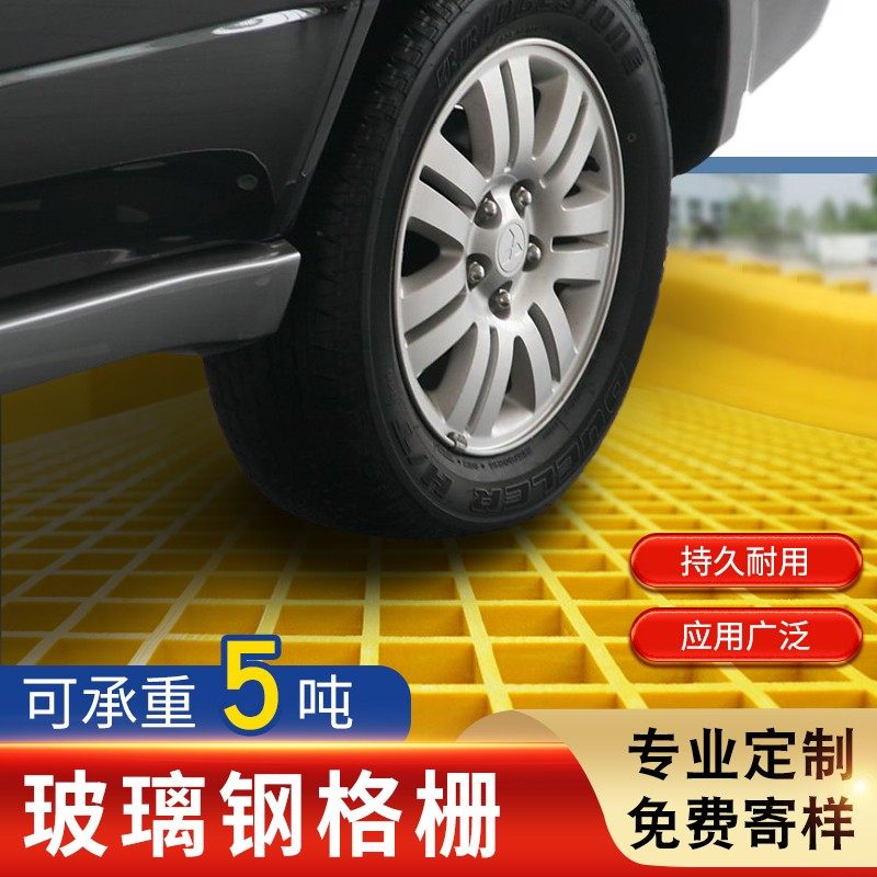 玻璃钢格栅洗车房4S店塑料格栅板下水沟排水沟盖板树篦子养殖网板
