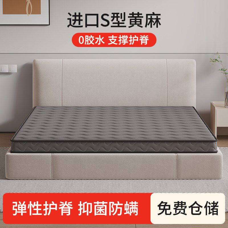 天然S型精细黄麻棕榈儿童天然护脊椎硬床垫子乳胶3d丝可折叠定制