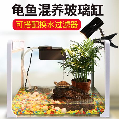 方型玻璃大号龟缸方形带晒台小型中型乌龟缸饲养缸巴西龟缸鱼缸