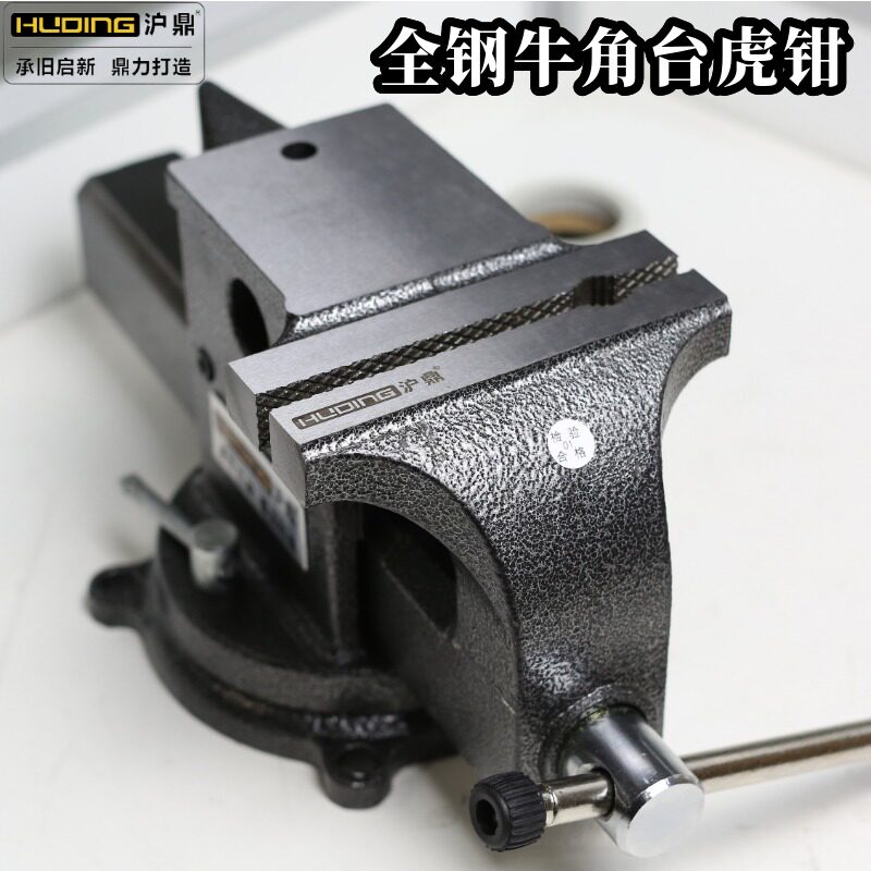 沪鼎牛角全钢台虎钳重型台钳工业级虎钳夹具6英寸尖羊角维修钳子