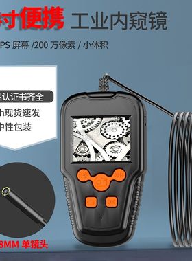 高清2.4寸便携式小型家用带屏工业内窥镜下水管道汽车维修窥视镜