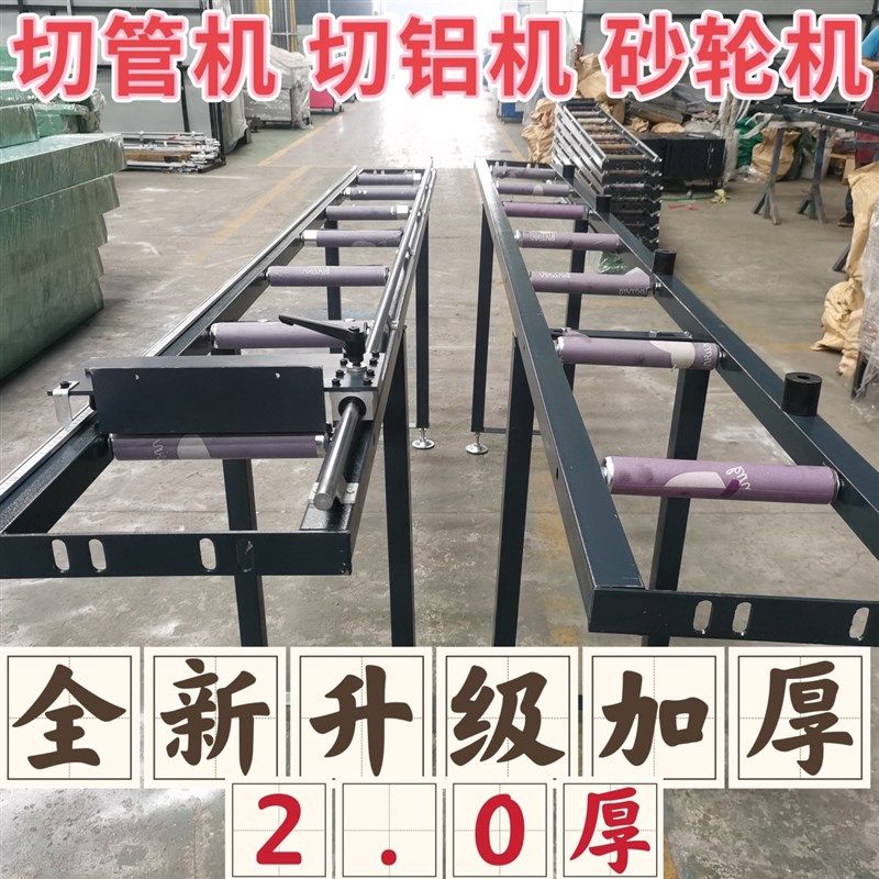 切管机送料架定位架切割机托料架介铝机数显料架子切铝机架子定位