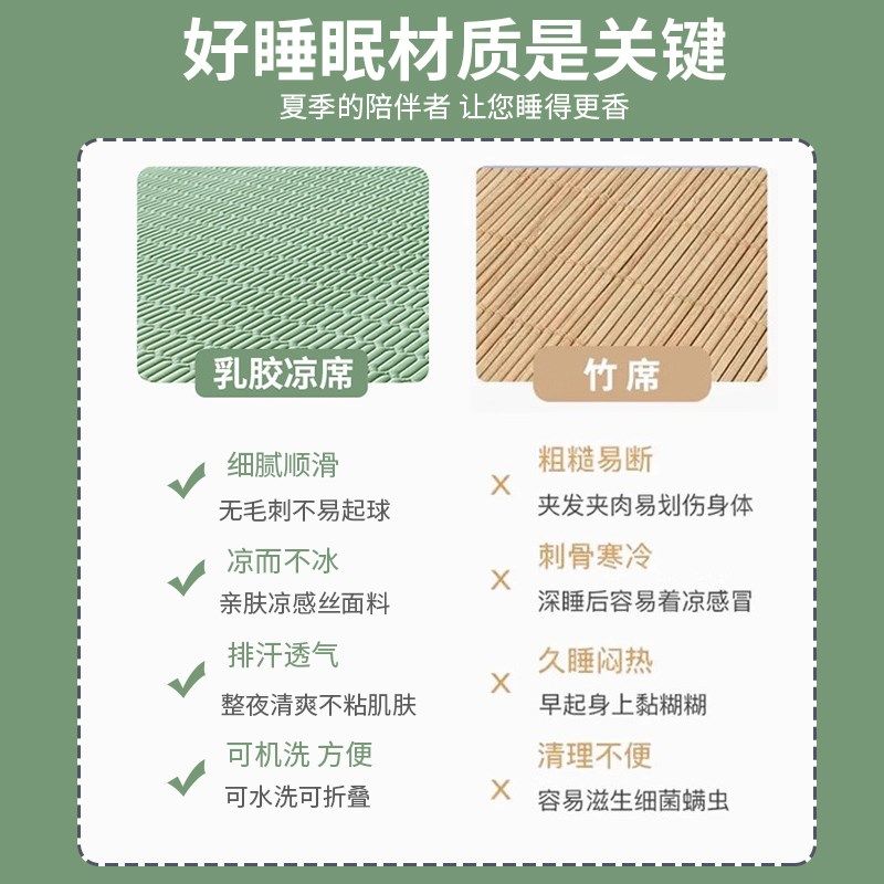 冰丝乳胶凉席夏季软席子三件学生单人冰丝席床笠款可机洗类,床上用品,乳胶席,淘宝优惠券,粉丝福利购,淘宝优惠卷