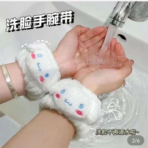 Cartoon Puppy Plush F Wash Wrist Band Waterproof to Cuff Moi