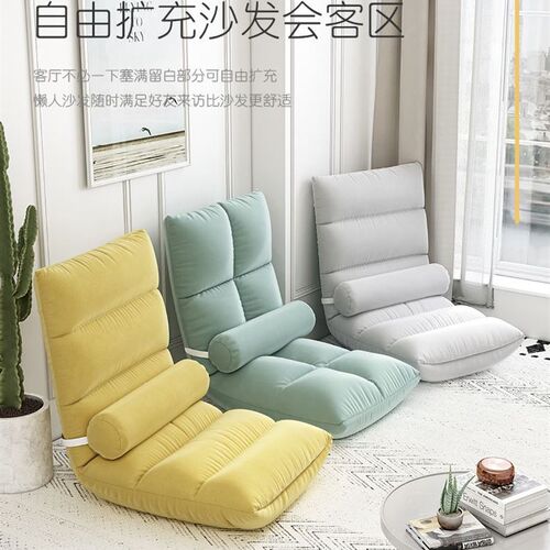 Tatami floor cushion balcony single small sofa folding chair