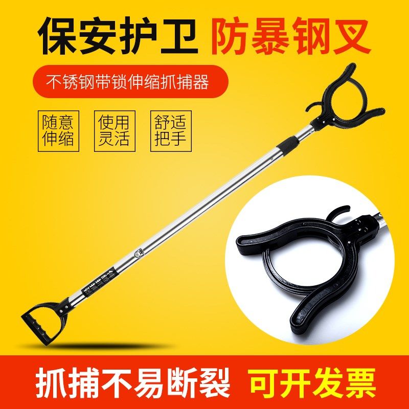 U型脚叉安防装备校园安保器材带钥匙锁伸缩抓捕器安防叉脚锁脚器,户外/登山/野营/旅行用品,其他防护救生装备,淘宝优惠券,粉丝福利购,淘宝优惠卷