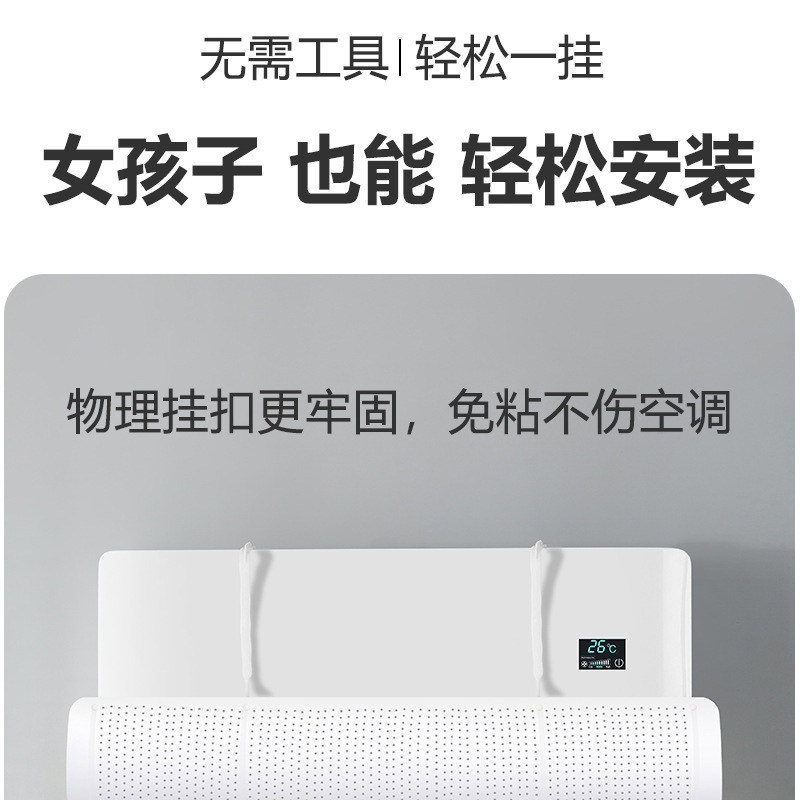空调防直吹挡风板3千微孔舒适无风感环保PP材质无异味通用免安装,收纳整理,空调挡风板,淘宝优惠券,粉丝福利购,淘宝优惠卷
