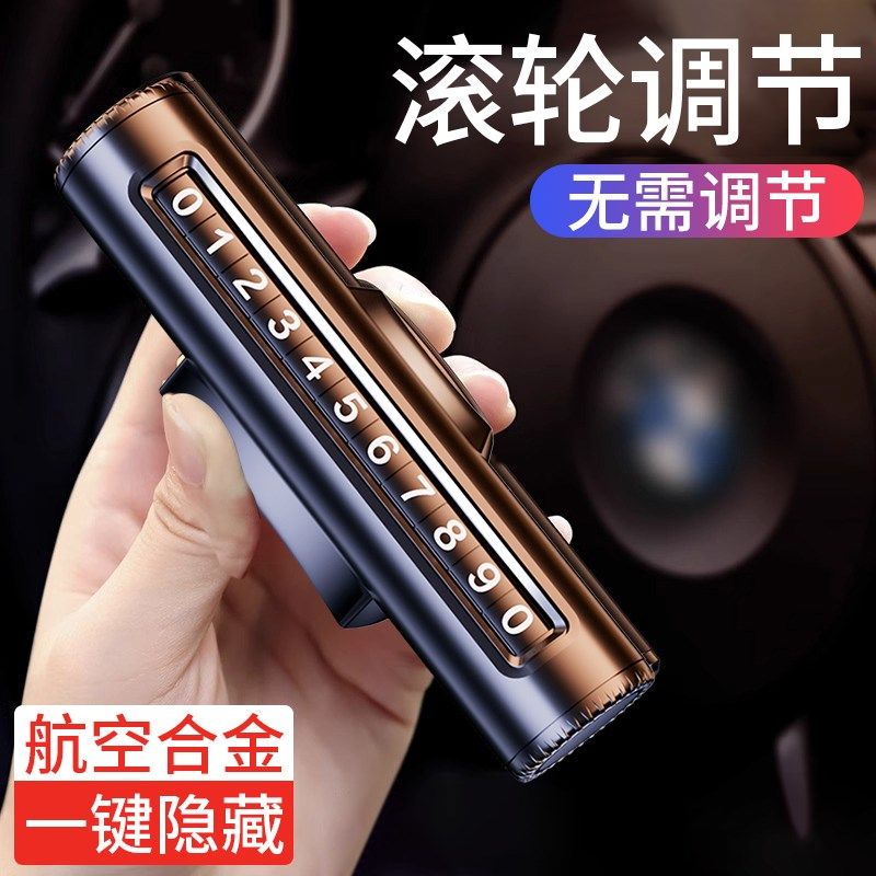 挪车电话二合一临时高档停车号码牌车内车用安全锤破窗器,汽车用品/电子/清洗/改装,停车号码牌,淘宝优惠券,粉丝福利购,淘宝优惠卷