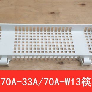 康宝消毒柜ZTP70-33/W/3配件层架碗架网架沥水架碟架