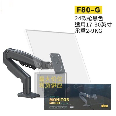 F80 monitor bracket telescopic bracket cantilever rotation