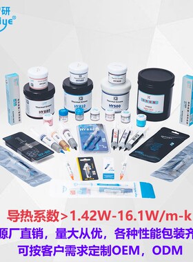 15支HY810针管1g装灰色散热膏CPU导热硅脂高性能.3W【网销版】