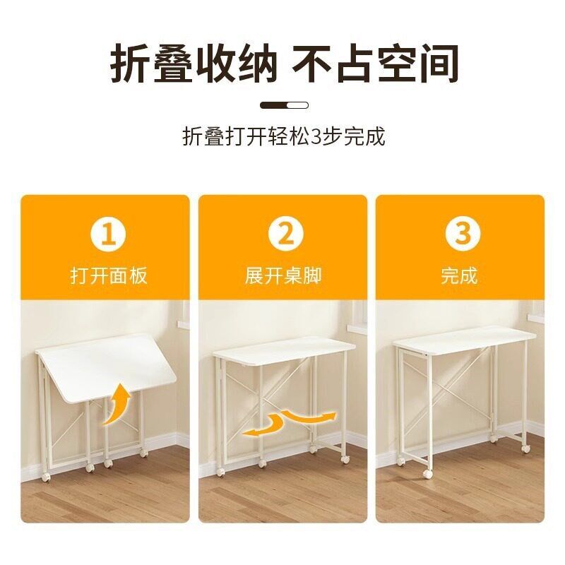 Folding Table Computer Table Movable Desk Home Dining Table - 实物图