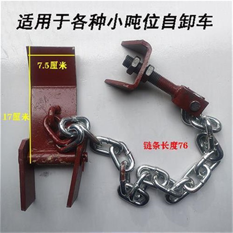 自卸车后门挂钩农用大运翻斗车链条式自动锁钩南俊渣土泥头车配件