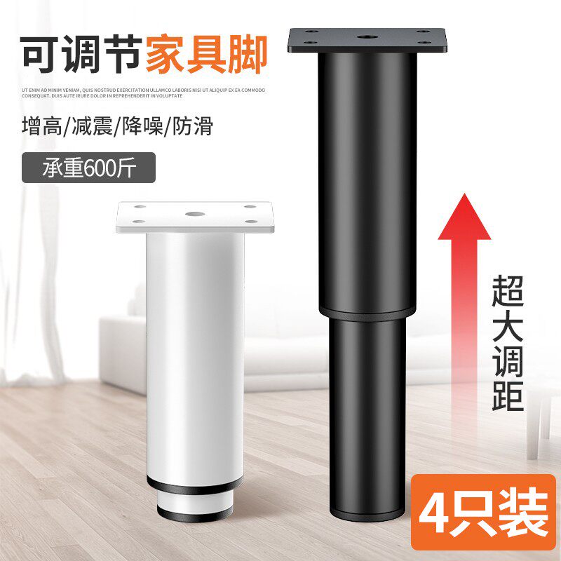 可调节支撑腿柜脚电视柜橱柜脚床腿沙发腿茶几腿支撑架浴室柜增高,基础建材,家具脚垫,淘宝优惠券,粉丝福利购,淘宝优惠卷