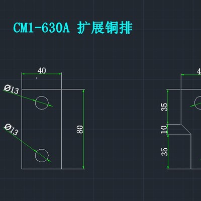 CM1-30扩展铜排CM1 NSX BB NM1用的扩展铜排断路器塑铜排铜板