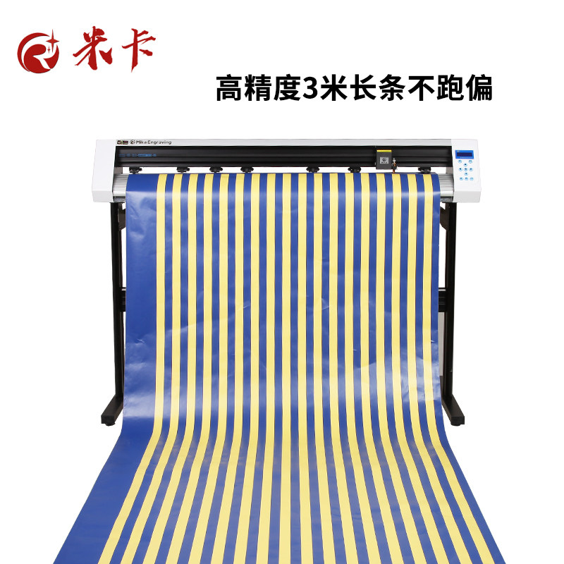 米卡MF00反光膜电脑刻字机PVC碳纤维膜玻璃喷砂膜巡边割字机即时,办公设备/耗材/相关服务,刻字机,淘宝优惠券,粉丝福利购,淘宝优惠卷