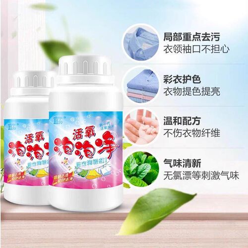 Oxygen Bubble Clean Active Enzyme Stain Remover, Laundry Det