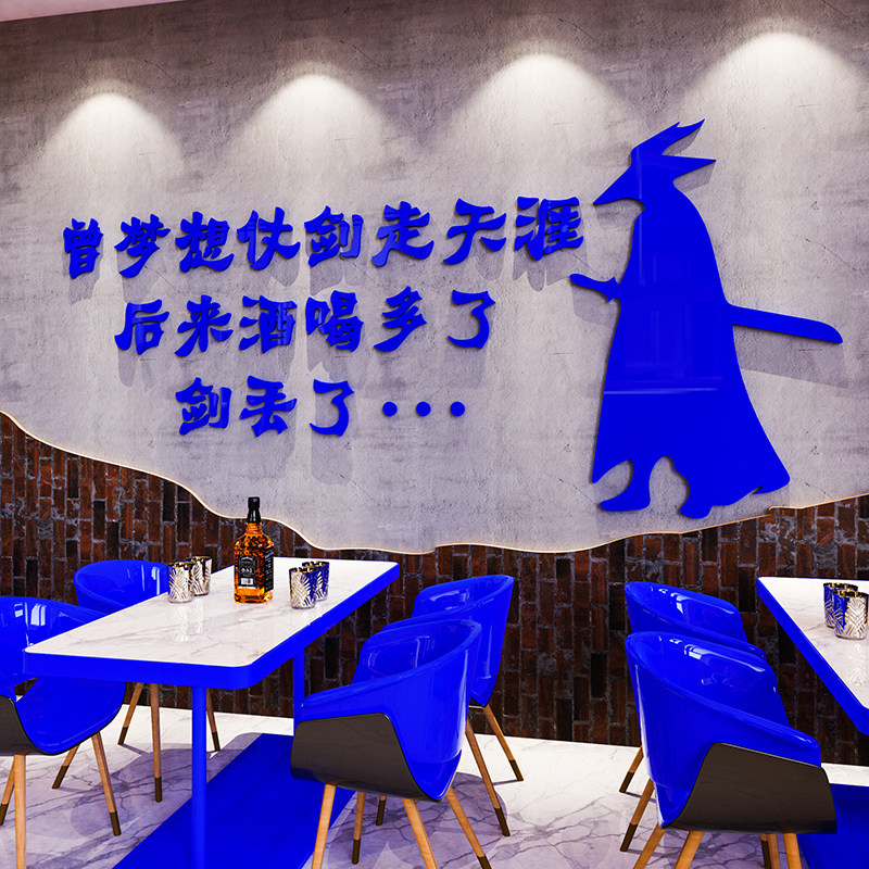 古风江湖菜小酒馆墙面装饰壁画烧烤肉火锅餐饮饭店创意搞笑墙贴纸,家居饰品,文化墙贴,淘宝优惠券,粉丝福利购,淘宝优惠卷