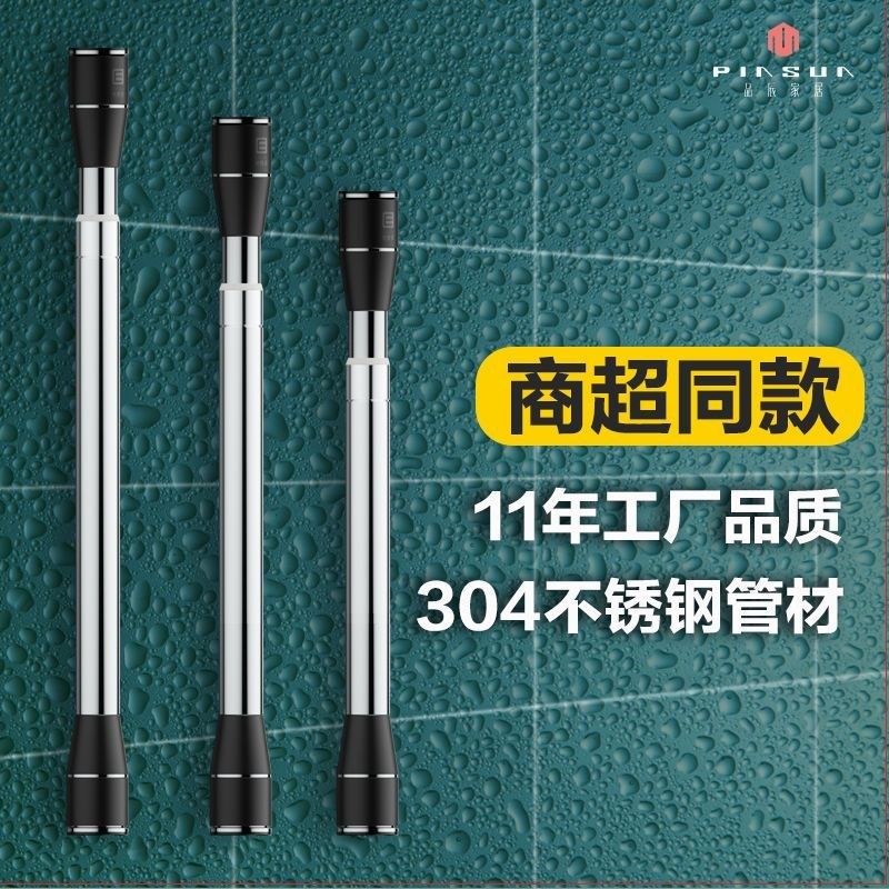 依普乐伸缩晾衣杆免打孔窗帘杆晾衣架收缩凉衣棍杆子衣柜挂衣杆,家庭/个人清洁工具,浴帘杆,淘宝优惠券,粉丝福利购,淘宝优惠卷