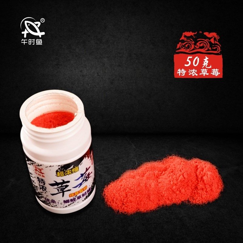 午时鱼钓具草莓特浓果酸特浓蛋奶粉猪母乳钓鱼饵料诱食剂小药,户外/登山/野营/旅行用品,台钓饵,淘宝优惠券,粉丝福利购,淘宝优惠卷