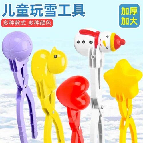 1pc Snowball Maker Clp for Kds Adult Creatve Heart Snowfl