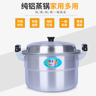 老式层铝锅蒸锅家用汤锅烧水锅加厚大钢筋锅铝制大号铝锅燃气灶