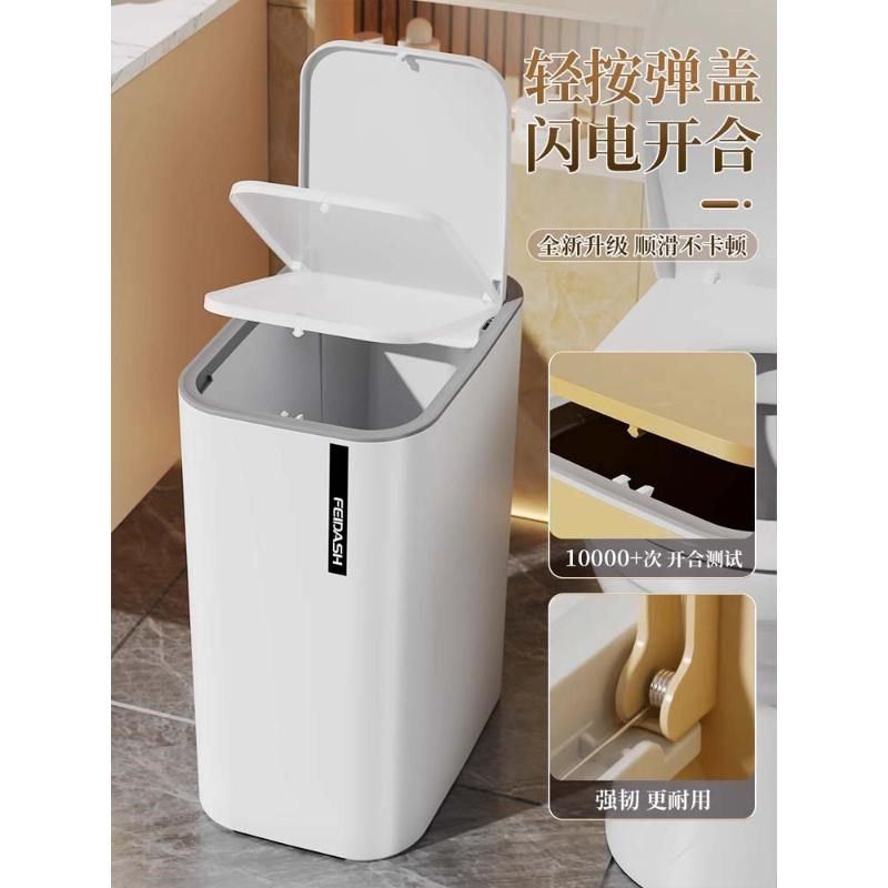 卫生间窄缝夹缝垃圾桶厕所带盖专用卫生桶浴室按压式手纸桶纸篓