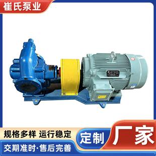 KCB齿轮泵铸铁厂家供应KCB齿轮泵大流量泵齿轮油泵机械油泵输油泵