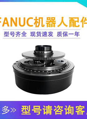 A97L-0218-0885一轴关节齿轮减速箱M-10IA机械手J1轴减速机