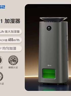 352加湿器空气净化器H301除菌甲醛吸毛消毒机2800mL/h无雾加湿净
