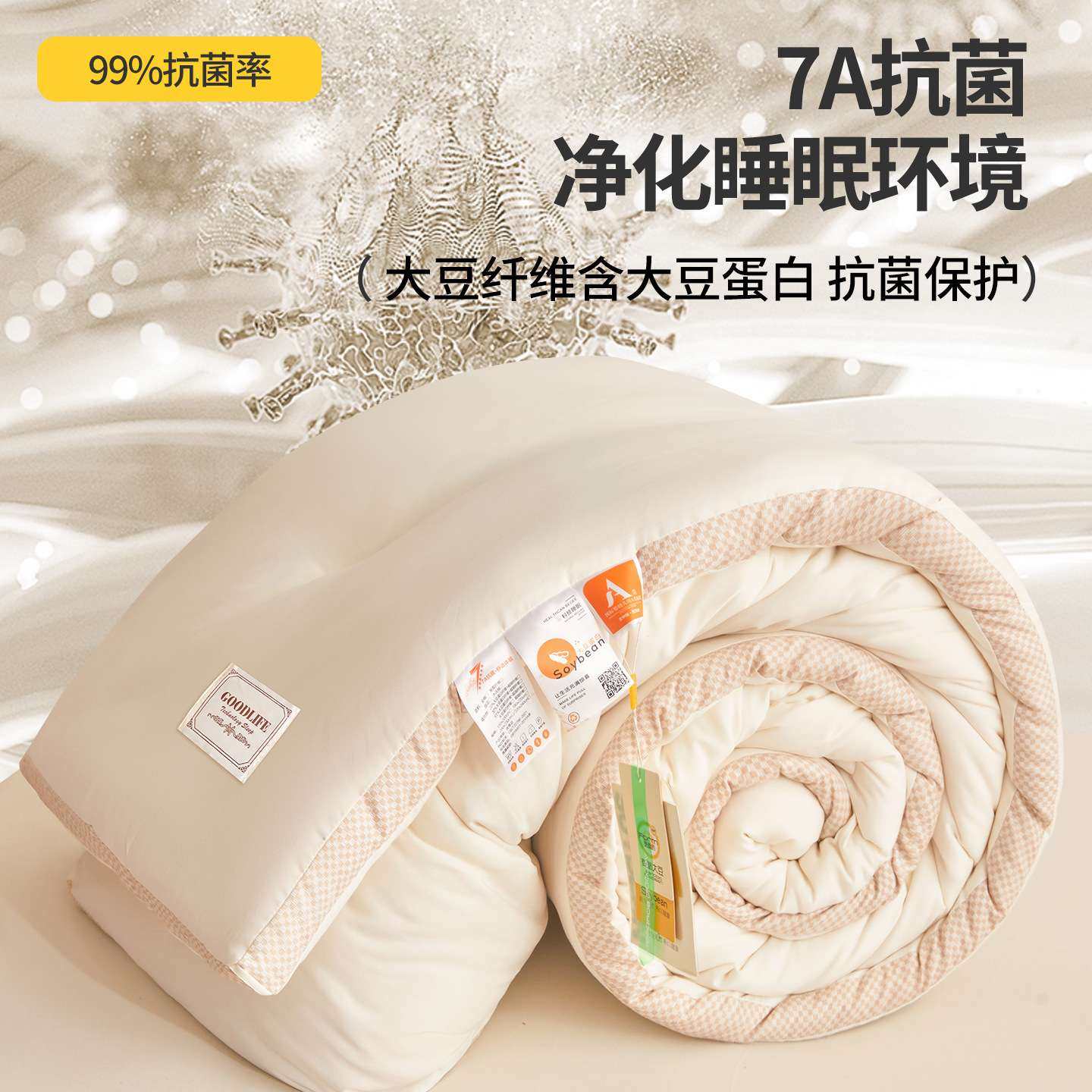 A类水洗棉棉被大豆纤维被二合一子母被加厚冬被立体拼边被芯被子,3C数码配件,其它配件,淘宝优惠券,粉丝福利购,淘宝优惠卷