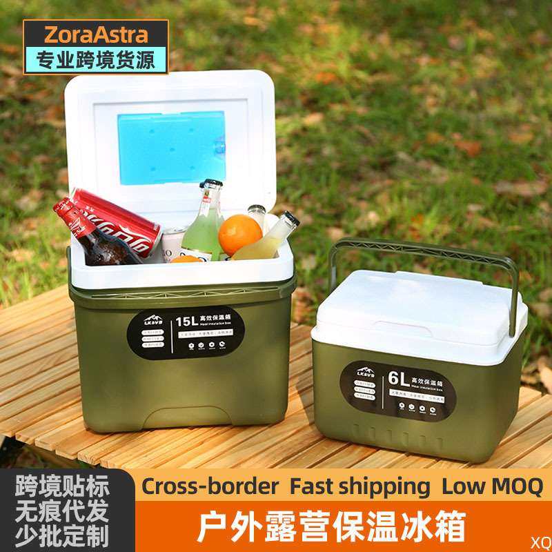 野营保温箱户外冷藏箱便携式车载家用露营冰桶商用摆摊冰块冷冻盒,3C数码配件,其它配件,淘宝优惠券,粉丝福利购,淘宝优惠卷