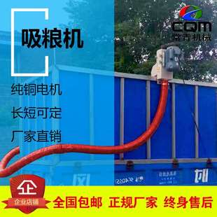 Household grain suction machine hose fully automatic handhed