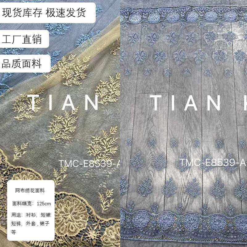 网纱蕾丝双边定位绣花面料高档窗帘桌布装饰绣花布服装绣花布料,3C数码配件,其它配件,淘宝优惠券,粉丝福利购,淘宝优惠卷