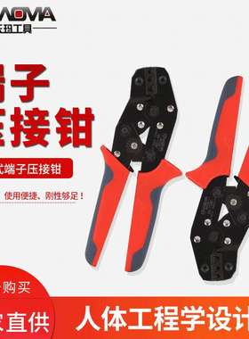 沃玛工具SN16WF冷压端子压接钳压线钳绝缘端子棘轮式压接钳工具