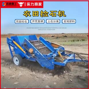 农田碎石收集机 器牵引式农用捡石机 土地石头捡石器农田捡石机
