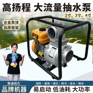 柴油机抽水泵农用灌溉高扬程水泵高压吸水泵自吸泵排水泵抽水机