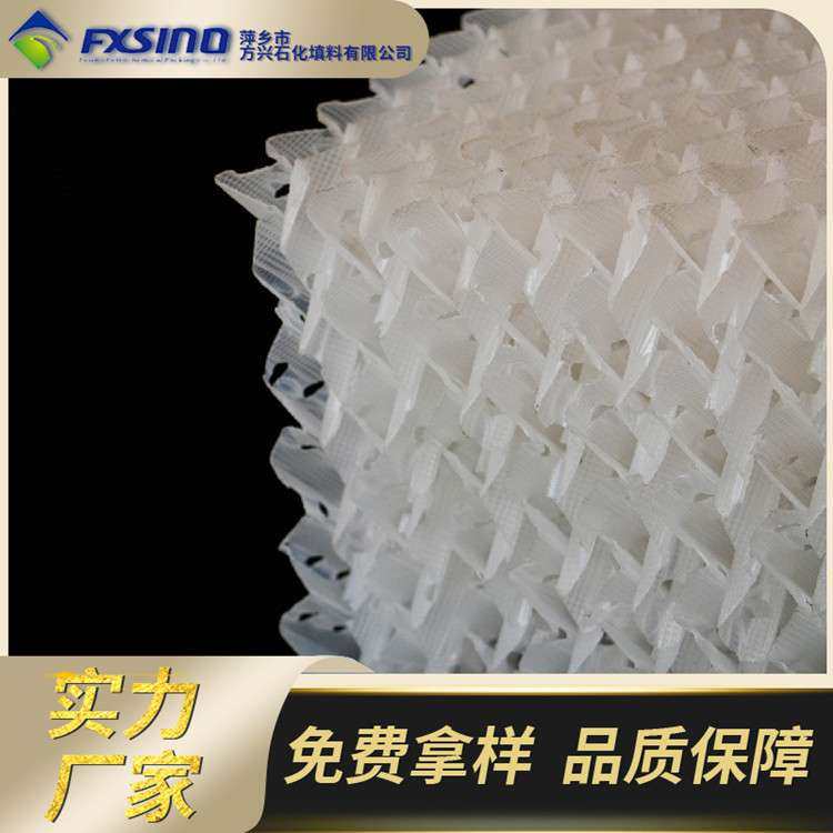 PP孔板波纹 塑料波纹  250Y规整填料,3C数码配件,其它配件,淘宝优惠券,粉丝福利购,淘宝优惠卷