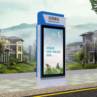 智能公交电子站牌户外线路显示液晶屏寸触控显示屏公交站亭广告牌