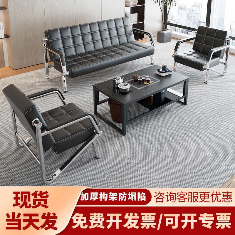 办公家具沙发简约双三人位小户型客厅家用接待室皮艺沙发茶几组合,3C数码配件,其它配件,淘宝优惠券,粉丝福利购,淘宝优惠卷