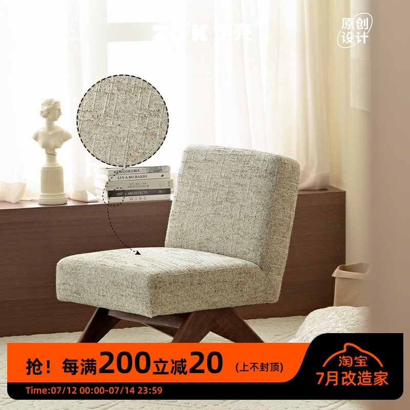 作壳ZOK丹麦设计轻复古实木客厅休闲中古侘寂风沙发椅阳台单人,住宅家具,沙发椅,淘宝优惠券,粉丝福利购,淘宝优惠卷