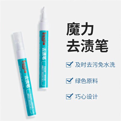 Stain Removal Pen - No Rinse White Clothing Stain Remover, P