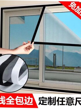Mosquito screen window gauze net household magnet curtain