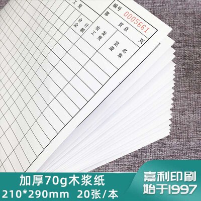 Payroll, Employee Payroll, Financial Accounting, Settlement