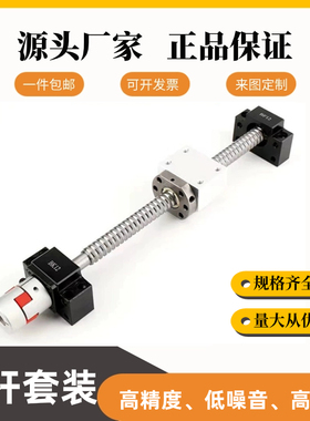 滚珠丝杆装SFU105 11 2020 32 BKBF支撑座丝杆螺母