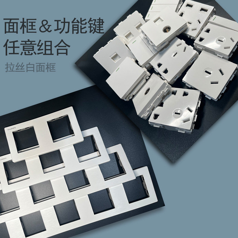 8型开关插座五孔插座带开关白色连体插座带网插USB暗装联排插座