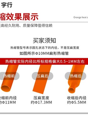 1kv低压橙色热缩管 绝缘管加厚热收缩管电工接线黑色电线保护