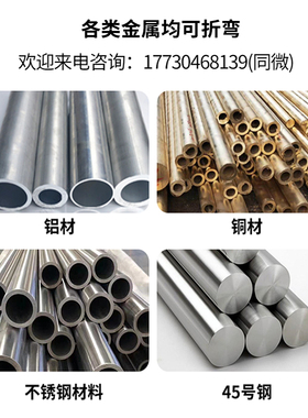 不锈钢管折弯30 31毛细管弯管UMS形管盘管折弯打孔焊接激光线割