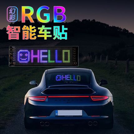 汽车载表情LED显示屏后窗usb免接线氛围灯改装饰动态智能车贴软屏